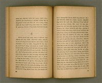 主要名稱：Chong-kàu Siáu-soat: THIÀⁿ LÍ IÂⁿ-KÈ THONG SÈ-KAN/其他-其他名稱：宗教小說：疼祢贏過通世間圖檔，第29張，共48張