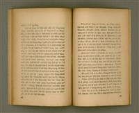 主要名稱：Chong-kàu Siáu-soat: THIÀⁿ LÍ IÂⁿ-KÈ THONG SÈ-KAN/其他-其他名稱：宗教小說：疼祢贏過通世間圖檔，第31張，共48張