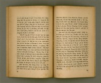 主要名稱：Chong-kàu Siáu-soat: THIÀⁿ LÍ IÂⁿ-KÈ THONG SÈ-KAN/其他-其他名稱：宗教小說：疼祢贏過通世間圖檔，第35張，共48張