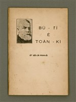 主要名稱：BÚ-TÌ Ê TOĀN-KÌ/其他-其他名稱：Bú-tì ê傳記圖檔，第2張，共20張