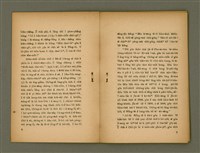 主要名稱：BÚ-TÌ Ê TOĀN-KÌ/其他-其他名稱：Bú-tì ê傳記圖檔，第6張，共20張