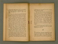 主要名稱：BÚ-TÌ Ê TOĀN-KÌ/其他-其他名稱：Bú-tì ê傳記圖檔，第8張，共20張