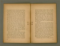 主要名稱：BÚ-TÌ Ê TOĀN-KÌ/其他-其他名稱：Bú-tì ê傳記圖檔，第10張，共20張