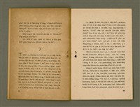 主要名稱：BÚ-TÌ Ê TOĀN-KÌ/其他-其他名稱：Bú-tì ê傳記圖檔，第15張，共20張