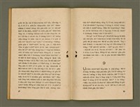 主要名稱：BÚ-TÌ Ê TOĀN-KÌ/其他-其他名稱：Bú-tì ê傳記圖檔，第17張，共20張