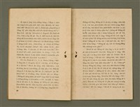 主要名稱：BÚ-TÌ Ê TOĀN-KÌ/其他-其他名稱：Bú-tì ê傳記圖檔，第18張，共20張