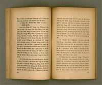 主要名稱：LŪN SÈNG-SÎN Ê SAⁿ-HĀNG PÌ-KOAT/其他-其他名稱：論聖神ê三項祕訣圖檔，第27張，共51張