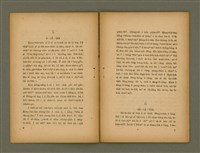 主要名稱：JI̍T CHHUT TĪ SO͘-KEK-LÂN/其他-其他名稱：日出tī蘇格蘭圖檔，第8張，共26張