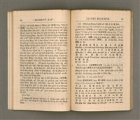 主要名稱：KI-TOK-TÔ͘ KAP TÂI-OÂN KOÀN-SIO̍K/其他-其他名稱：基督徒kap台灣慣俗圖檔，第23張，共60張