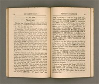 主要名稱：KI-TOK-TÔ͘ KAP TÂI-OÂN KOÀN-SIO̍K/其他-其他名稱：基督徒kap台灣慣俗圖檔，第42張，共60張