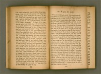 主要名稱：IÂ-SO͘ ê SENG-OA̍H kap KÀ-SĪ/其他-其他名稱：耶穌 ê 生活kap教示圖檔，第109張，共124張