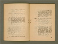 主要名稱：KI-TOK-KÀU IÀU-LÍ BŪN-TAP/其他-其他名稱：基督教要理問答圖檔，第8張，共42張