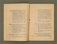 主要名稱：KI-TOK-KÀU IÀU-LÍ BŪN-TAP/其他-其他名稱：基督教要理問答圖檔，第16張，共42張