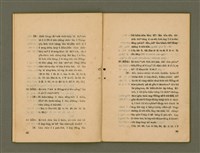 主要名稱：KI-TOK-KÀU IÀU-LÍ BŪN-TAP/其他-其他名稱：基督教要理問答圖檔，第19張，共42張