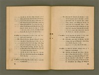 主要名稱：KI-TOK-KÀU IÀU-LÍ BŪN-TAP/其他-其他名稱：基督教要理問答圖檔，第21張，共42張