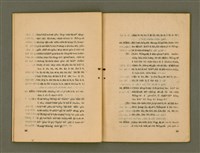 主要名稱：KI-TOK-KÀU IÀU-LÍ BŪN-TAP/其他-其他名稱：基督教要理問答圖檔，第22張，共42張