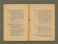 主要名稱：KI-TOK-KÀU IÀU-LÍ BŪN-TAP/其他-其他名稱：基督教要理問答圖檔，第24張，共42張