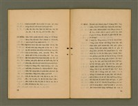 主要名稱：KI-TOK-KÀU IÀU-LÍ BŪN-TAP/其他-其他名稱：基督教要理問答圖檔，第26張，共42張