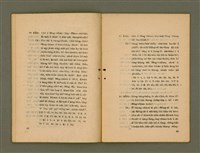 主要名稱：KI-TOK-KÀU IÀU-LÍ BŪN-TAP/其他-其他名稱：基督教要理問答圖檔，第28張，共42張