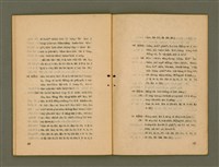 主要名稱：KI-TOK-KÀU IÀU-LÍ BŪN-TAP/其他-其他名稱：基督教要理問答圖檔，第30張，共42張