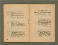 主要名稱：KI-TOK-KÀU IÀU-LÍ BŪN-TAP/其他-其他名稱：基督教要理問答圖檔，第32張，共42張