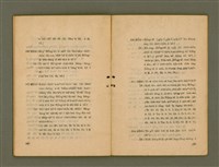 主要名稱：KI-TOK-KÀU IÀU-LÍ BŪN-TAP/其他-其他名稱：基督教要理問答圖檔，第34張，共42張