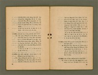 主要名稱：KI-TOK-KÀU IÀU-LÍ BŪN-TAP/其他-其他名稱：基督教要理問答圖檔，第38張，共42張