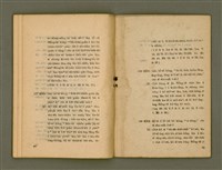 主要名稱：KI-TOK-KÀU IÀU-LÍ BŪN-TAP/其他-其他名稱：基督教要理問答圖檔，第41張，共42張