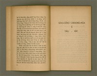 主要名稱：SÈNG-LÊNG CHHIONG-MÓA Ê TIÂU-KIĀⁿ/其他-其他名稱：聖靈充滿 ê 條件圖檔，第7張，共41張