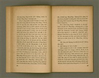 主要名稱：SÈNG-LÊNG CHHIONG-MÓA Ê TIÂU-KIĀⁿ/其他-其他名稱：聖靈充滿 ê 條件圖檔，第14張，共41張