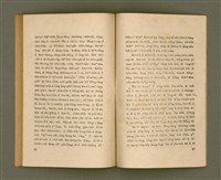 主要名稱：SÈNG-LÊNG CHHIONG-MÓA Ê TIÂU-KIĀⁿ/其他-其他名稱：聖靈充滿 ê 條件圖檔，第35張，共41張