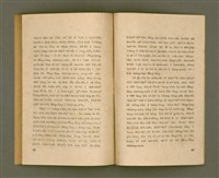 主要名稱：SÈNG-LÊNG CHHIONG-MÓA Ê TIÂU-KIĀⁿ/其他-其他名稱：聖靈充滿 ê 條件圖檔，第38張，共41張