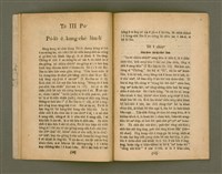 主要名稱：CHÎⁿ/其他-其他名稱：錢圖檔，第9張，共16張