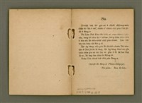 主要名稱：Chú-ji̍t-o̍h Sèng-si/其他-其他名稱：主日學聖詩圖檔，第3張，共47張