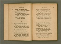 主要名稱：Chú-ji̍t-o̍h Sèng-si/其他-其他名稱：主日學聖詩圖檔，第7張，共47張