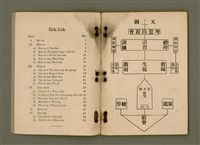 主要名稱：CHÚ-JI̍T-O̍H TIONG-SIM Ê BŪN-TÊ/其他-其他名稱：主日學中心之問題圖檔，第5張，共51張