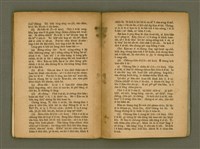 主要名稱：CHÚ-JI̍T-O̍H TIONG-SIM Ê BŪN-TÊ/其他-其他名稱：主日學中心之問題圖檔，第49張，共51張