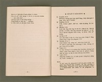 主要名稱：I Ê MIÂ CHHENG CHÒE......HÔ-PÊNG Ê JÎN-KUN/其他-其他名稱：伊ê名稱做……和平ê人君圖檔，第6張，共16張