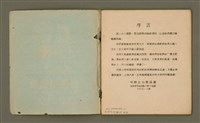 主要名稱：Iù-tī Siōng tsàn koa/其他-其他名稱：幼稚頌讚歌圖檔，第3張，共20張