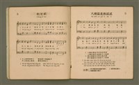 主要名稱：Iù-tī Siōng tsàn koa/其他-其他名稱：幼稚頌讚歌圖檔，第8張，共20張