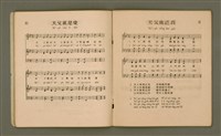 主要名稱：Iù-tī Siōng tsàn koa/其他-其他名稱：幼稚頌讚歌圖檔，第9張，共20張