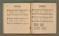 主要名稱：Iù-tī Siōng tsàn koa/其他-其他名稱：幼稚頌讚歌圖檔，第12張，共20張