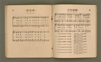 主要名稱：Iù-tī Siōng tsàn koa/其他-其他名稱：幼稚頌讚歌圖檔，第13張，共20張