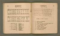 主要名稱：Iù-tī Siōng tsàn koa/其他-其他名稱：幼稚頌讚歌圖檔，第14張，共20張