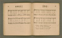 主要名稱：Iù-tī Siōng tsàn koa/其他-其他名稱：幼稚頌讚歌圖檔，第15張，共20張