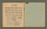 主要名稱：Iù-tī Siōng tsàn koa/其他-其他名稱：幼稚頌讚歌圖檔，第19張，共20張