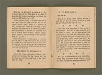 主要名稱：JI̍T-SIÔNG Ê SENG-OA̍H/其他-其他名稱：日常ê生活圖檔，第17張，共34張