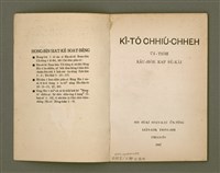 主要名稱：KÎ-TÓ CHHIÚ-CHHEH/其他-其他名稱：祈禱手冊圖檔，第3張，共40張