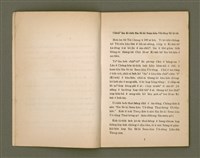 主要名稱：KÎ-TÓ CHHIÚ-CHHEH/其他-其他名稱：祈禱手冊圖檔，第5張，共40張