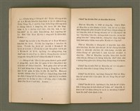 主要名稱：KÎ-TÓ CHHIÚ-CHHEH/其他-其他名稱：祈禱手冊圖檔，第7張，共40張